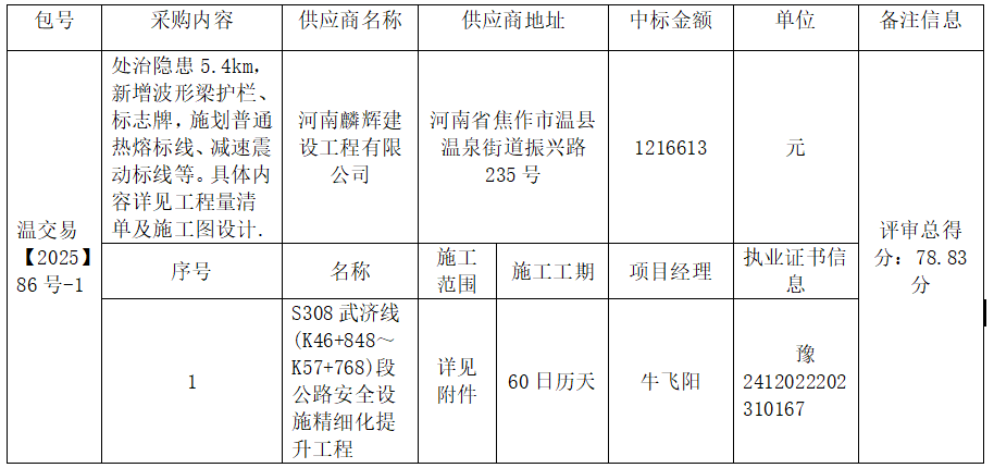 1756198789042